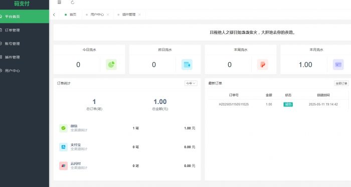 码支付mpay升级教程- 花猪资源网