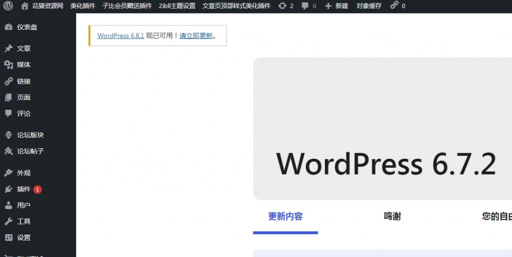 WordPress不闭站的情况下备案且不影响收录的解决方法