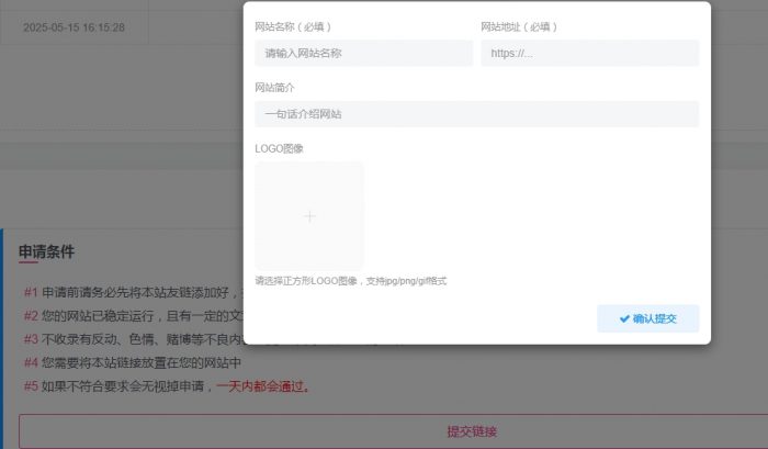 子比主题友情连接修复版- 花猪资源网