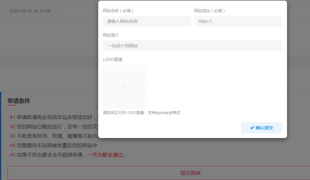 子比主题友情连接修复版