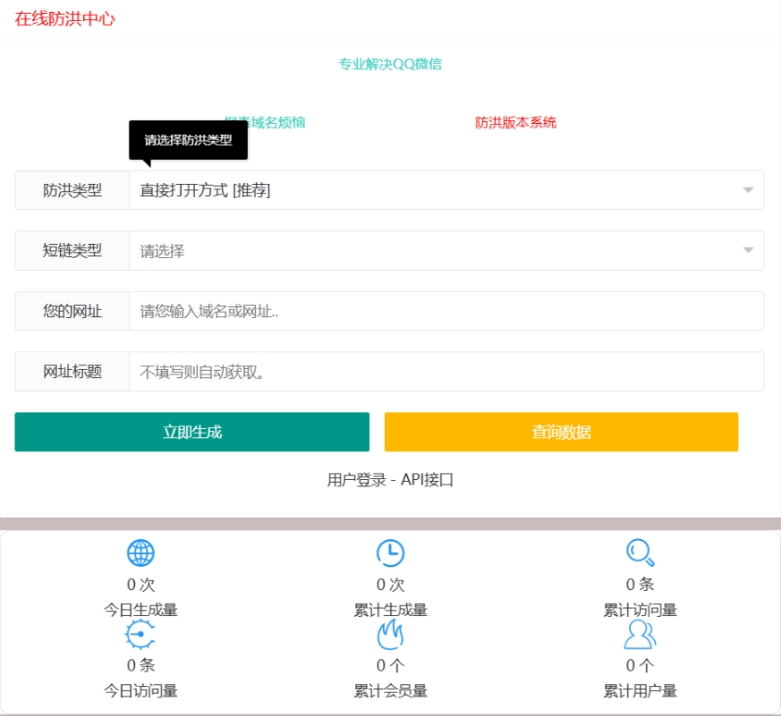 最新防红系统源码,对接易支付
