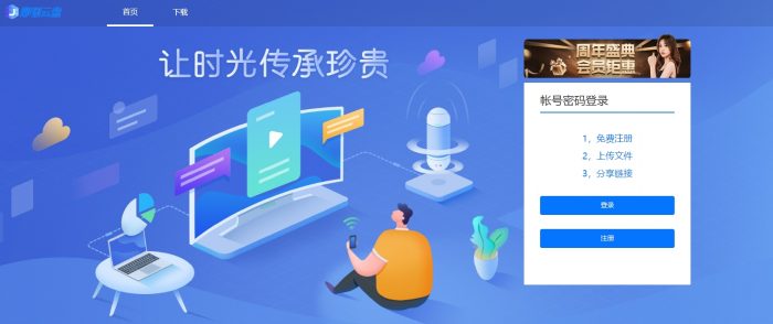 新版闪客网盘修复版源码+支持多种OSS储存方式- 花猪资源网