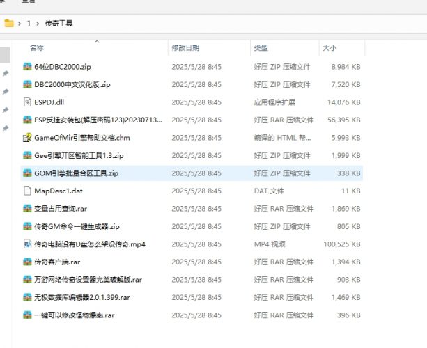 传奇工具下载,DBC2000,DBC中文版,传奇客户端- 花猪资源网