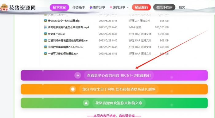 子比主题文章页彩色横条- 花猪资源网