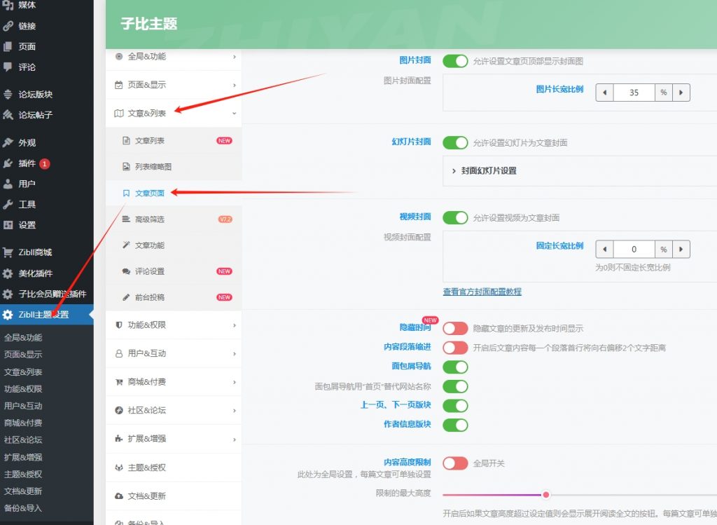 图片[2]- 子比主题文章页彩色横条