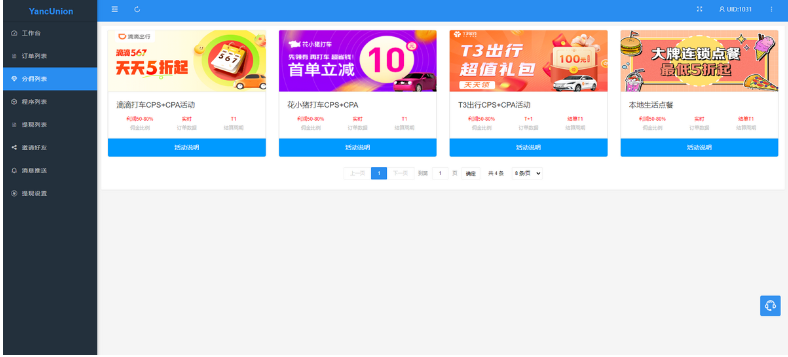 支付宝小程序源码