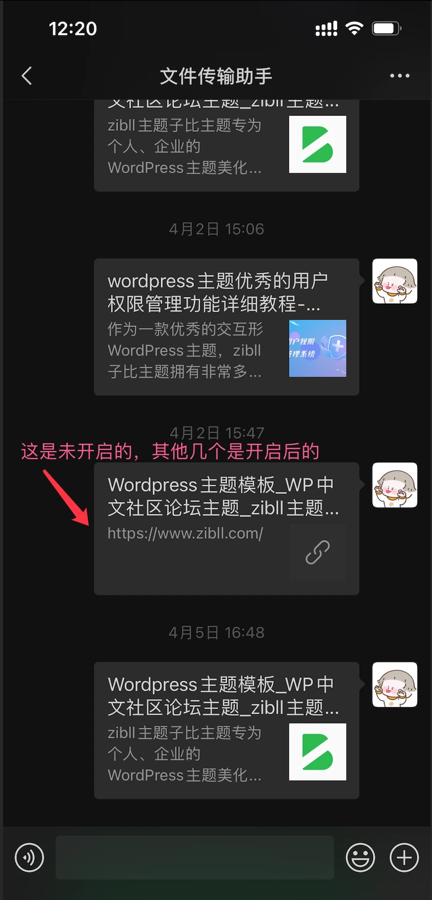网站微信分享有图配置教程