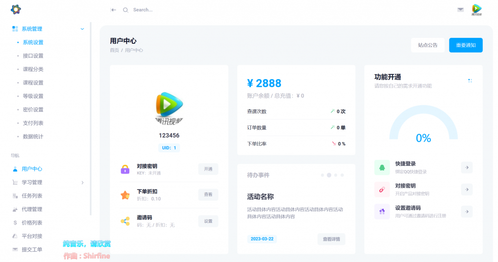 图片[2]- 个人博客网站源码