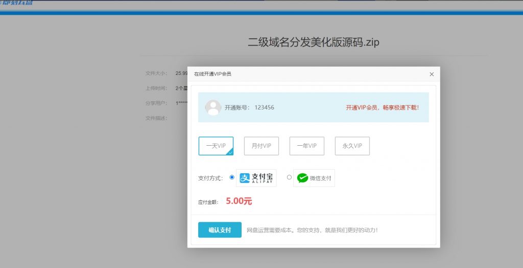 图片[2]- 新版闪客网盘修复版源码+支持多种OSS储存方式