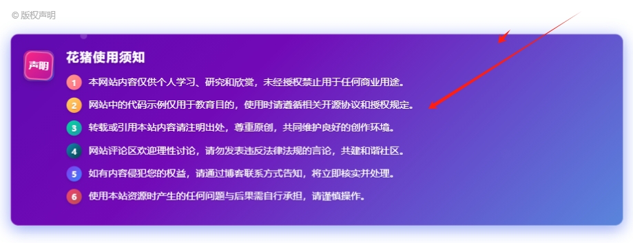 子比主题新款版权声明源码分享