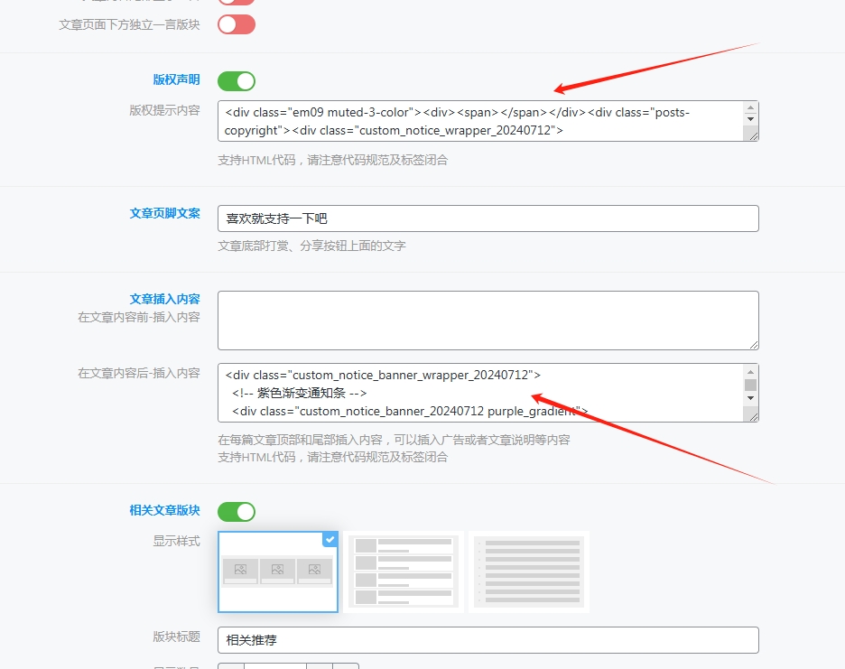 图片[3]- 子比主题文章页彩色横条