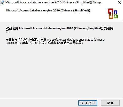 Access数据库下载