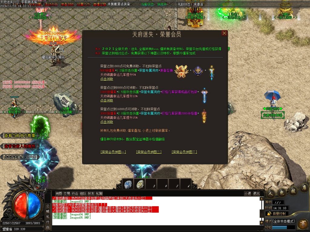 传奇单职业服务端-带假人-红蓝行会_GOM引擎
