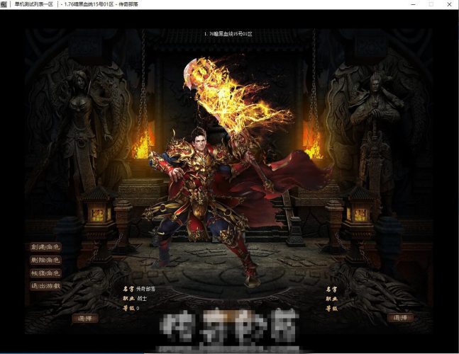 1.76暗黑大极品复古三职业传奇服务端-上线送888裁决-无礼包_GOM引擎 - 花猪资源网