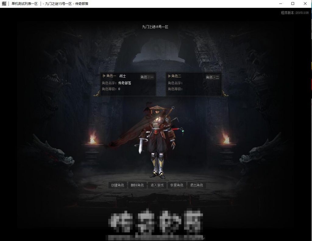 九门之谜盗墓暗黑单职业版本-怪物超高经验+随身泡点_GOM引擎