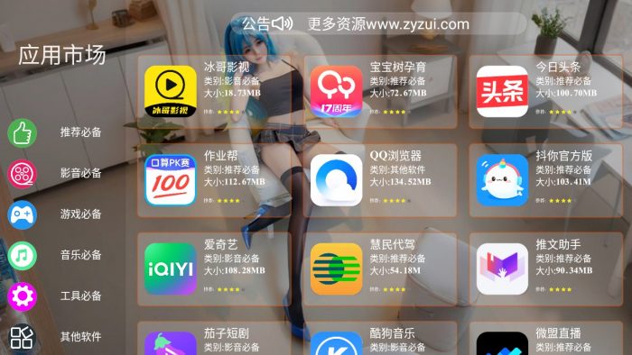 最新应用市场APP源码带后台 应用商店系统网站源码- 花猪资源网
