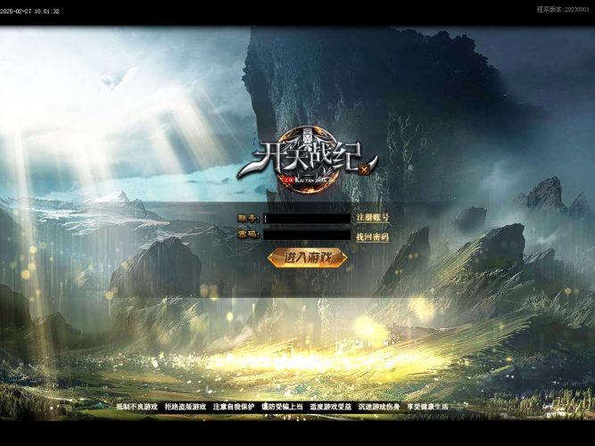 开天战纪单职业传奇版本带假人商业开区服务端_新GOM引擎- 花猪资源网