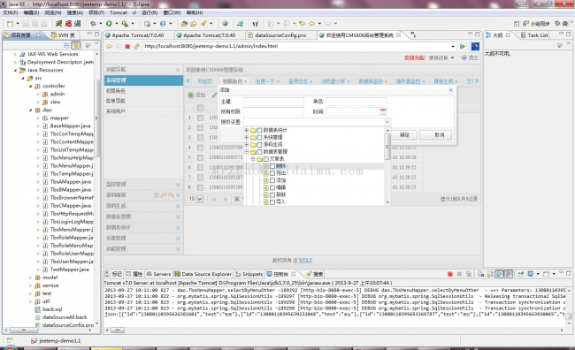 java开源CMS管理系统jeetemp