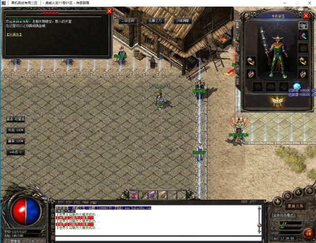 传奇商业开区版本带假人功能-本服道士不需要买毒和符_GOM引擎 - 花猪资源网