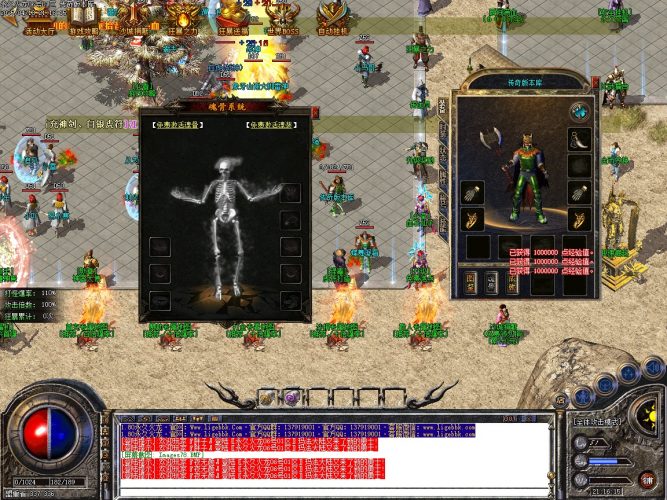 1.80永久火龙散人微变三职业客户端-智能假人-ESP/B插件-自动回收_GOM引擎- 花猪资源网