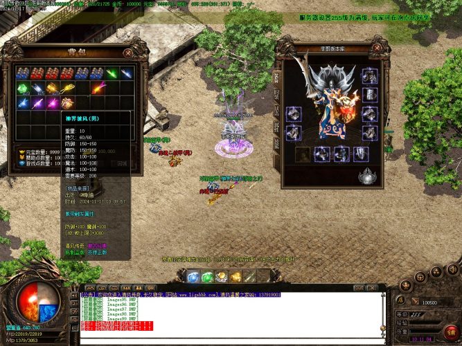 独家经典仙剑清风传奇三职业传奇版本-ESP插件_GOM引擎- 花猪资源网