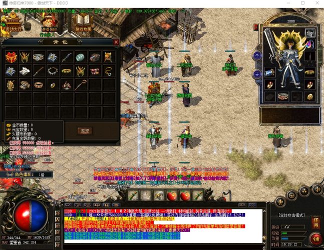 1.85神豪火龙复古小极品传奇服务端-土豪可元宝泡点随身泡点_GOM引擎- 花猪资源网