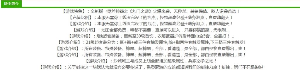 图片[5]- 九门之谜盗墓暗黑单职业版本-怪物超高经验+随身泡点_GOM引擎
