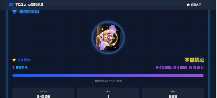 TQGame在线小游戏联机平台1.3.2- 花猪资源网