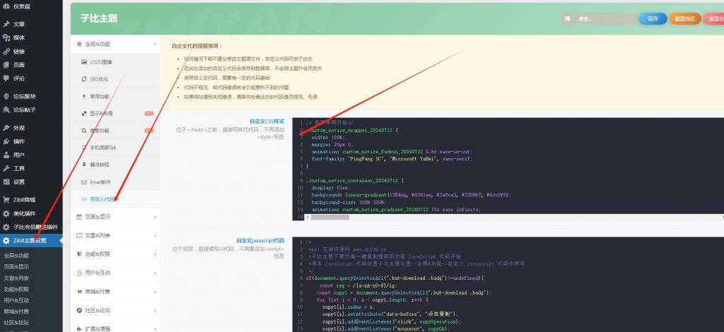 图片[2]- 子比主题美化 – 登录注册弹窗页面添加小萝莉