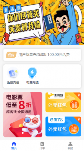 全新H5充值系统,自定义首页+充值页面- 花猪资源网