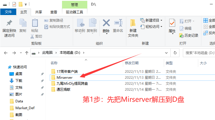 5分钟就能学会的传奇单机架设图文教程