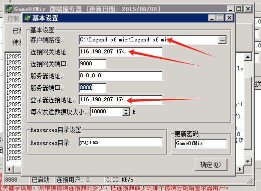 图片[4]- 传奇微端服务端下载