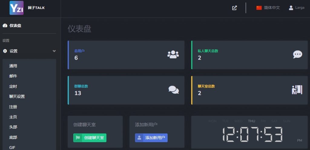图片[2]- 公共聊天室系统源码 ChatNet V1.11-V1.9 完整汉化版源码 私人聊天程序