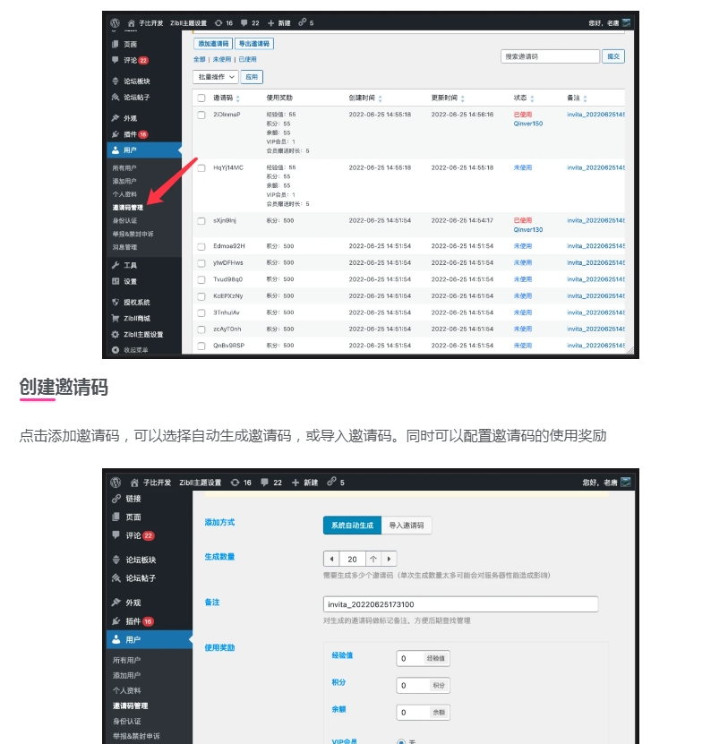 图片[3]- 子比主题邀请码注册功能详解及配置教程- 花猪资源网