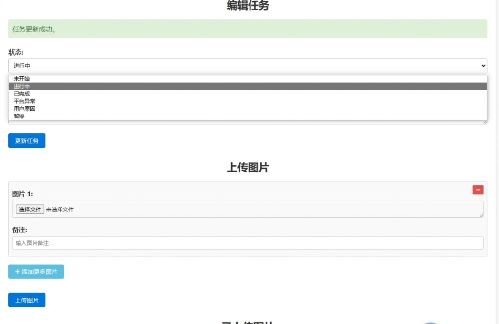 图片[3]- 订单与任务进度查询系统源码 – 开发与订单进度跟踪网站源码