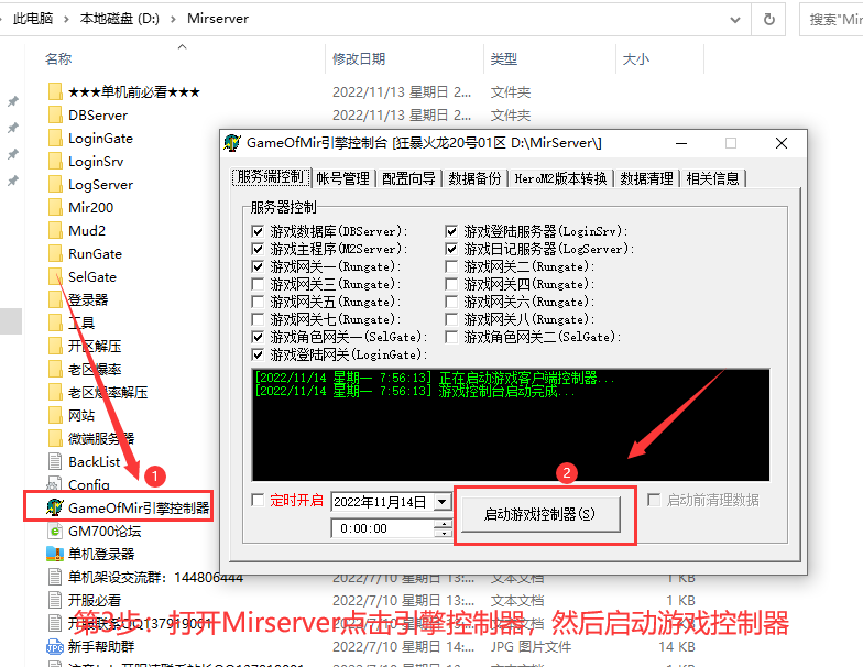 图片[3]- 5分钟就能学会的传奇单机架设图文教程