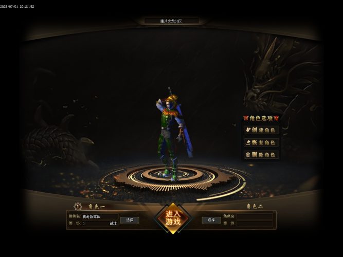 1.80腊八火龙微变三职业客户端+带假人+ESP插件+GOM引擎- 花猪资源网