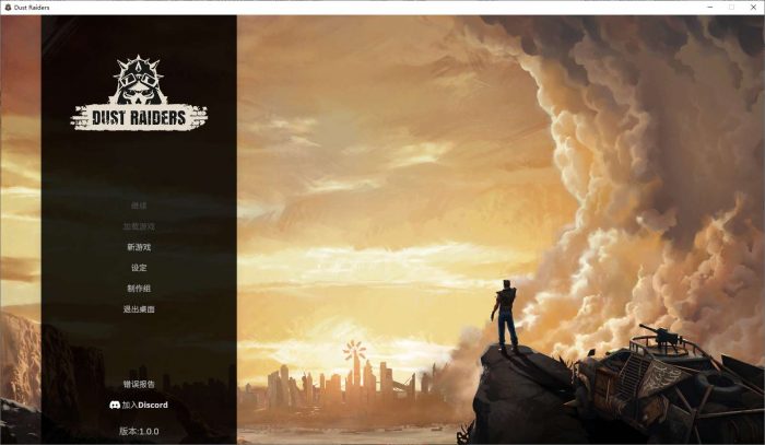 【端游推荐】荒沙劫掠者 v1.0.0 中文版- 花猪资源网