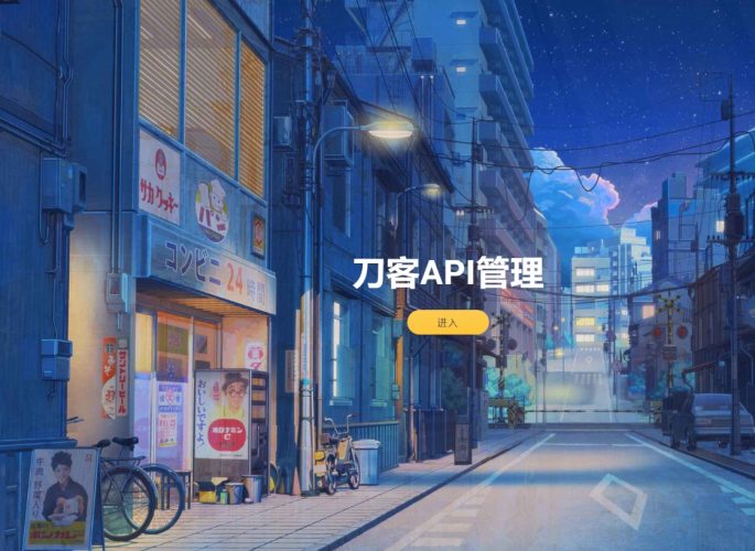  追梦API管理系统源码PHP源码- 花猪资源网