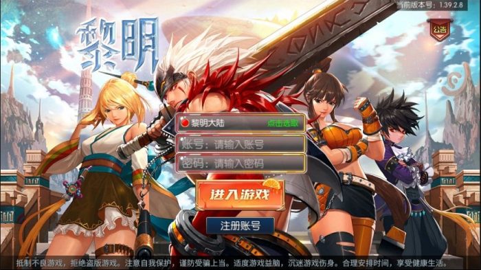 名望之黎明阿拉德+Linux手工端+新版GM授权后台+教程- 花猪资源网