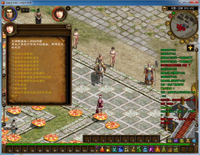 梦回征途之世外桃源+Win手工端+PC客户端+版本修改工具+GM工具+教程- 花猪资源网