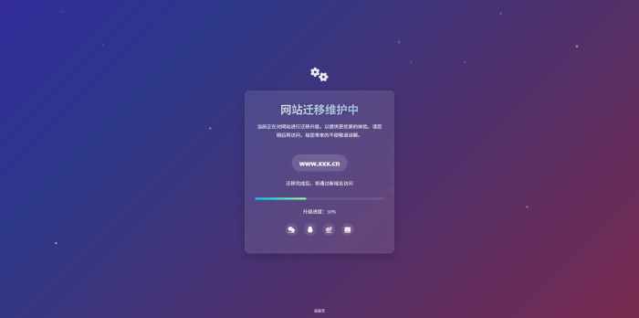 毛玻璃效果卡片带有微妙阴影的网站维护页面- 花猪资源网