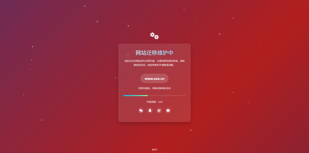 图片[2]- 网站维护页面