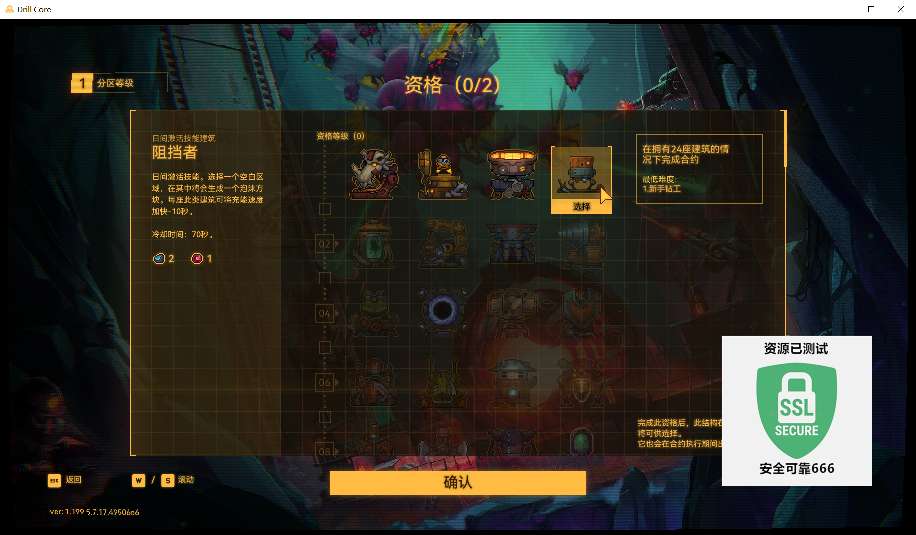 图片[3]- 钻核公司单机游戏