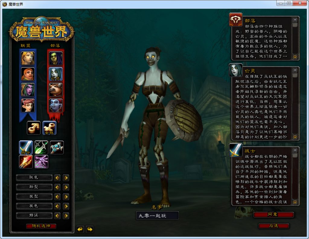 图片[3]- 魔兽世界60级1.12wow怀旧版-2024Win系服务端+PC客户端+教程