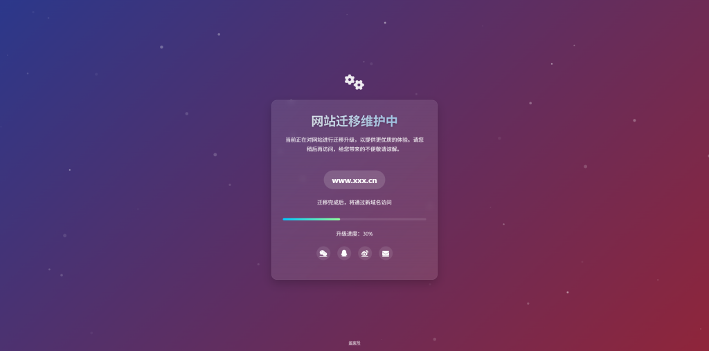 图片[3]- 网站维护页面