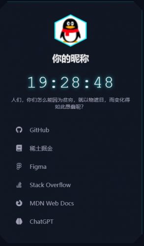 导航页源码- 花猪资源网