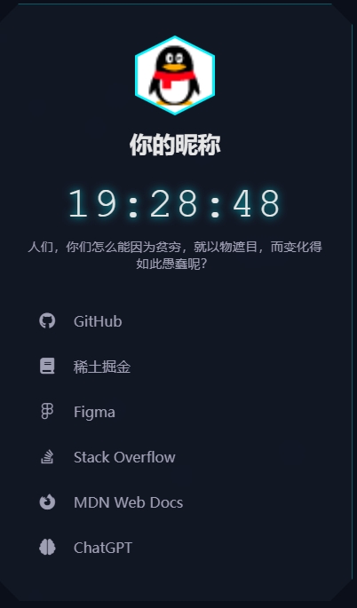 导航页源码