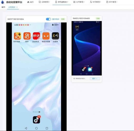 云手机群控系统源码+自动化管理系统- 花猪资源网