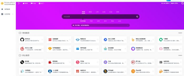 纯静态大气网址导航系统HTML源码下载- 花猪资源网